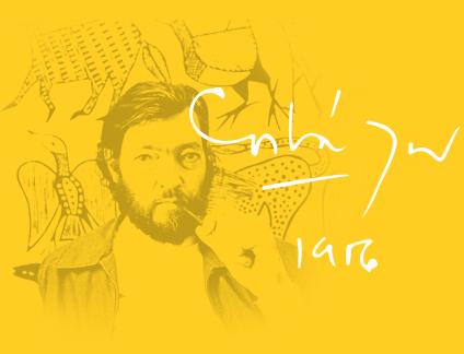 cortazar oliveira